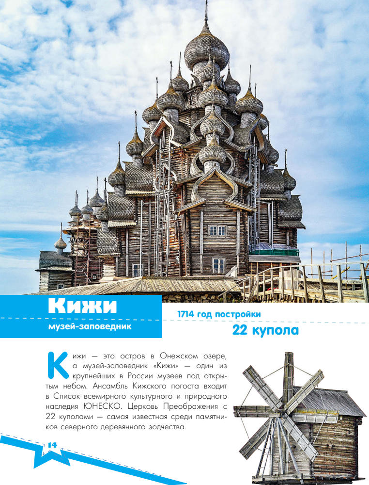 Любовь М.Б. - Чудеса России (Моя родина – Россия) - 2017_pic15.jpg