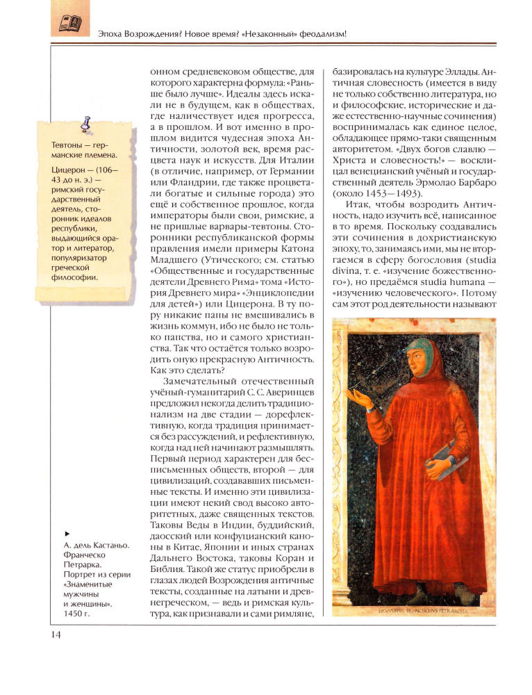 Аксёнова М. Д. (гл. ред.) - Энциклопедия для детей. Том 36. История Нового времени. - 2010 _pic15.jpg