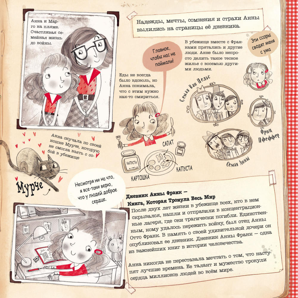 Панкхерст Кейт - Фантастические женщины, которые изменили мир (Rebel Stories) - 2016_pic30.jpg