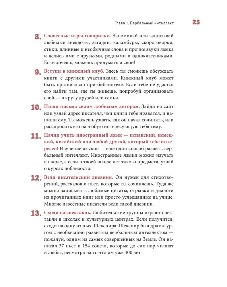 Армстронг Томас - Ты можешь больше, чем ты думаешь (2016)_pic25.jpg