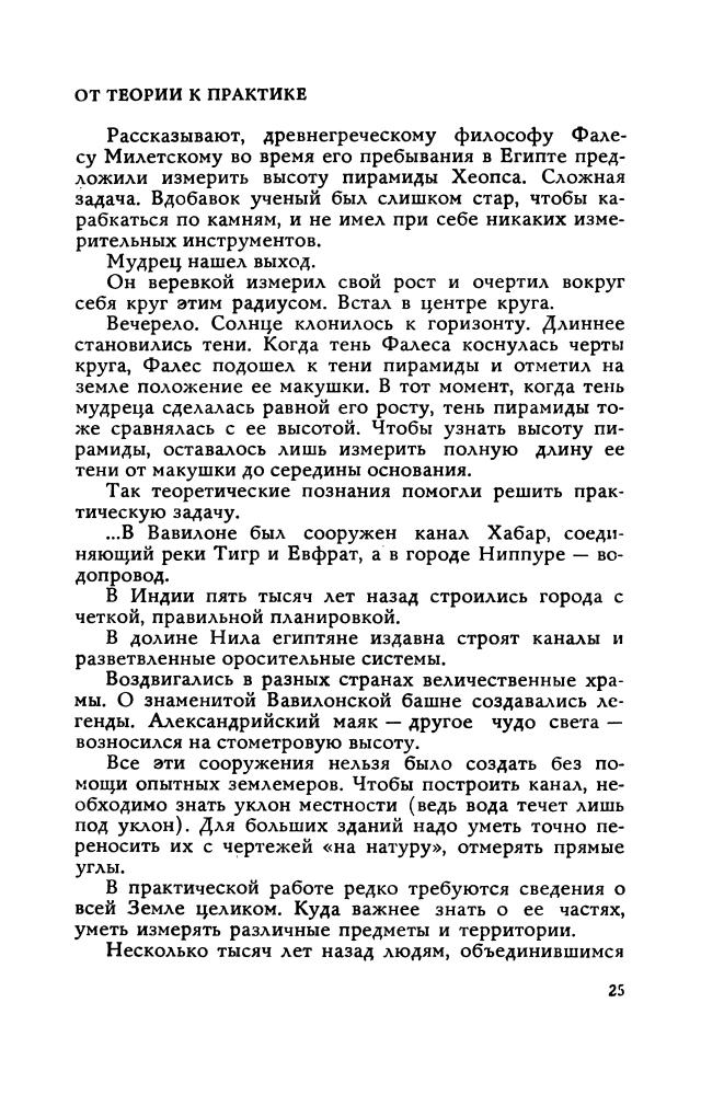 Баландин Р. - Капли девонского дождя - 1968_pic25.jpg