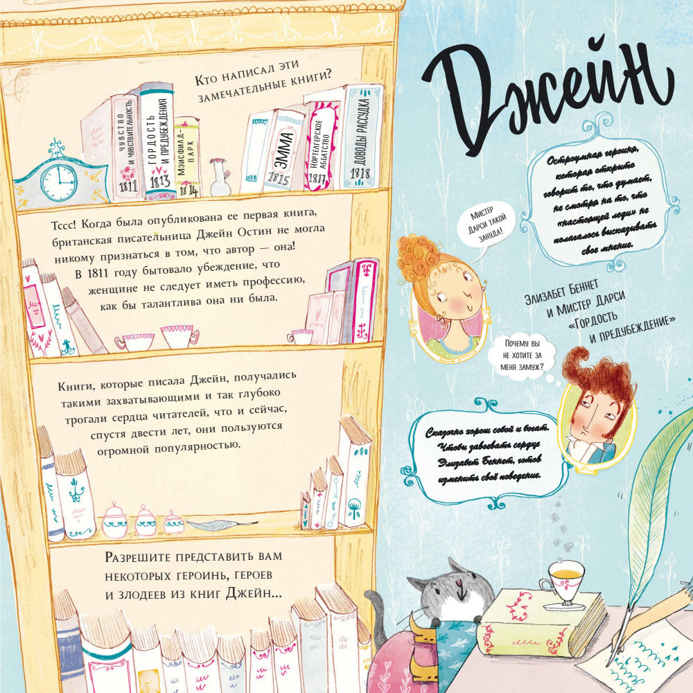 Панкхерст Кейт - Фантастические женщины, которые изменили мир (Rebel Stories) - 2016_pic5.jpg