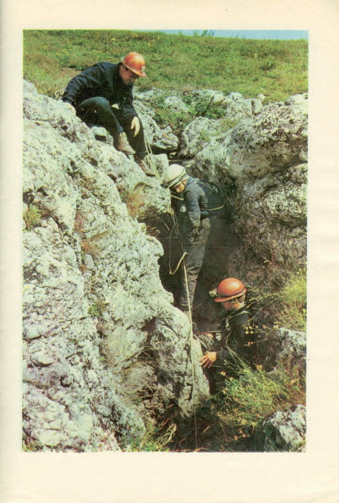 Танасийчук Виталий - Подземные дворцы (1981)_pic5.jpg