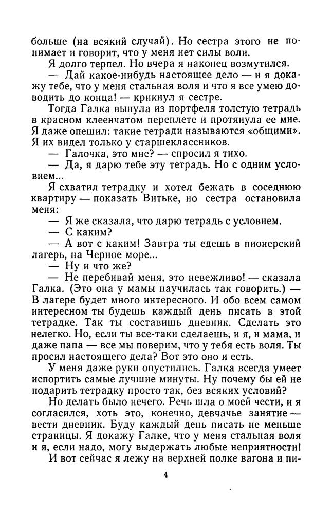 Алексин Анатолий - Говорит седьмой этаж - 1959_pic5.jpg