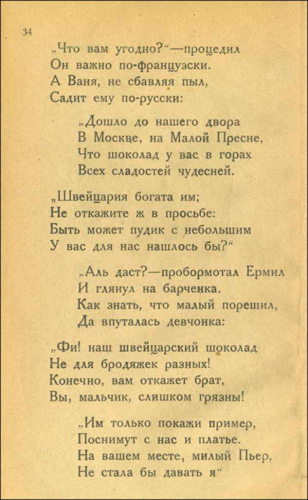 Ильина В. - Шоколад - 1922_pic30.jpg