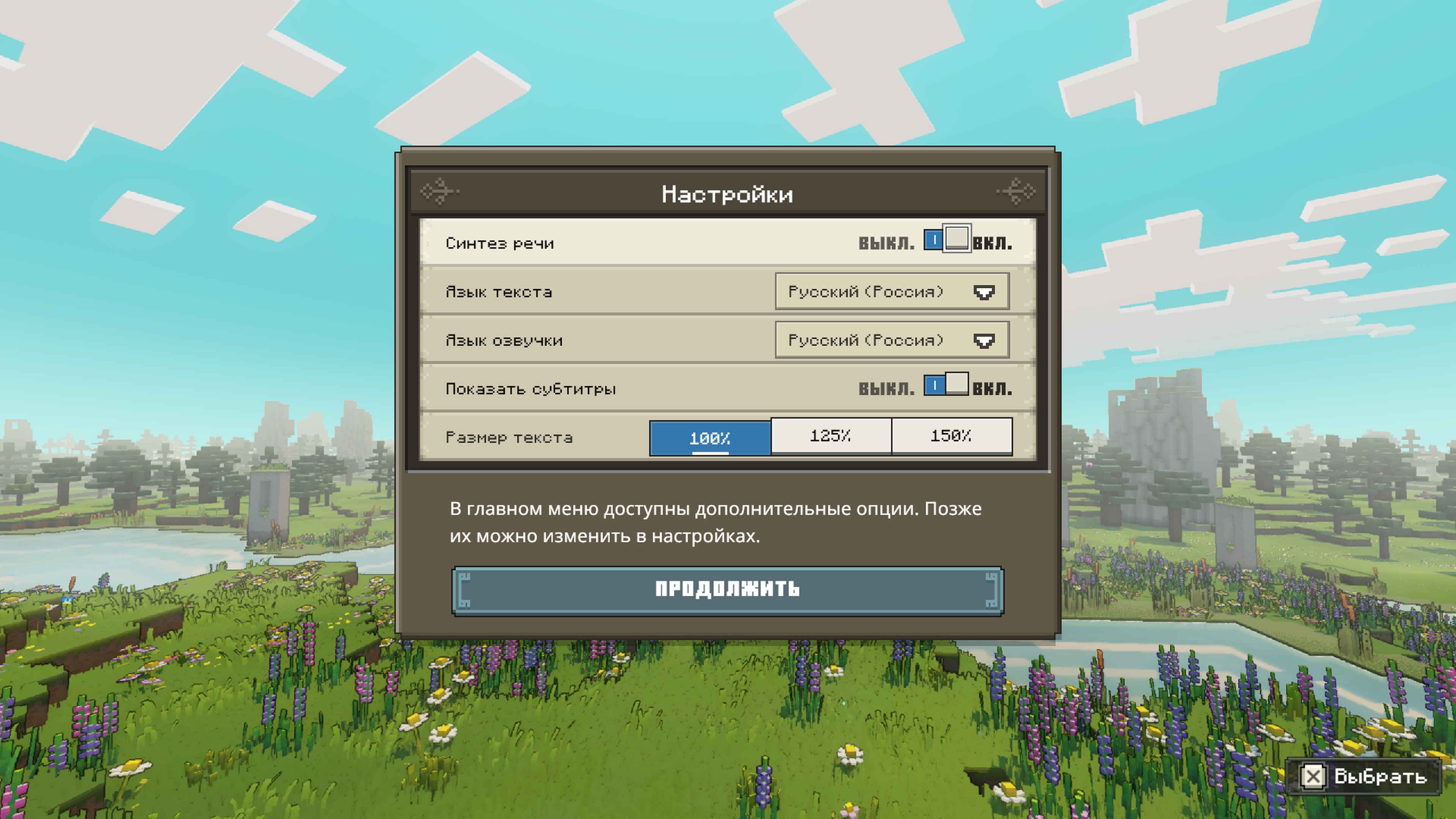 Minecraft Legends_20260220212318.jpg