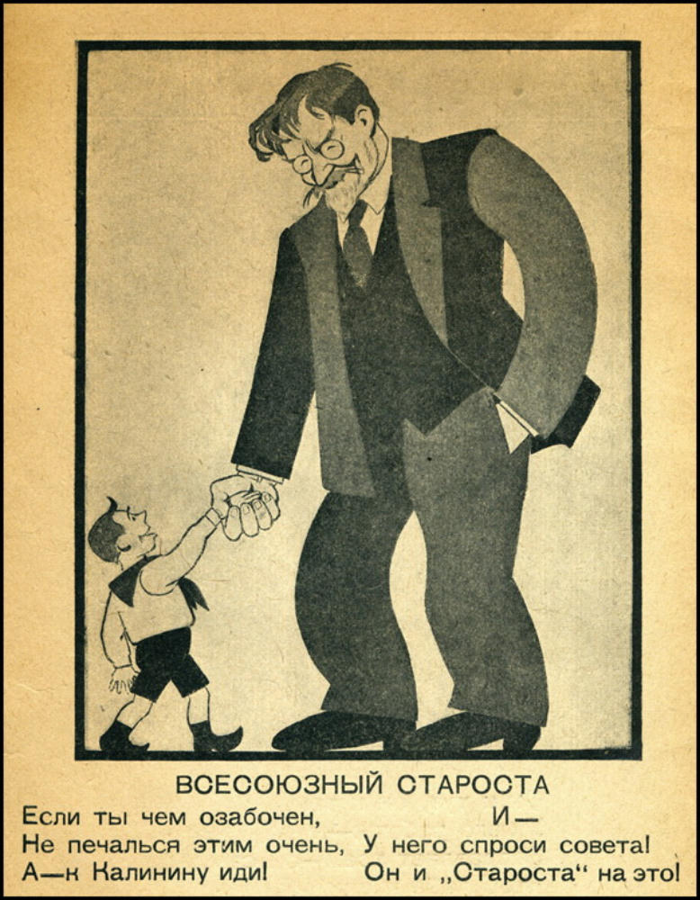 Агнивцев Н. - Твои наркомы у тебя дома - 1925_pic15.jpg