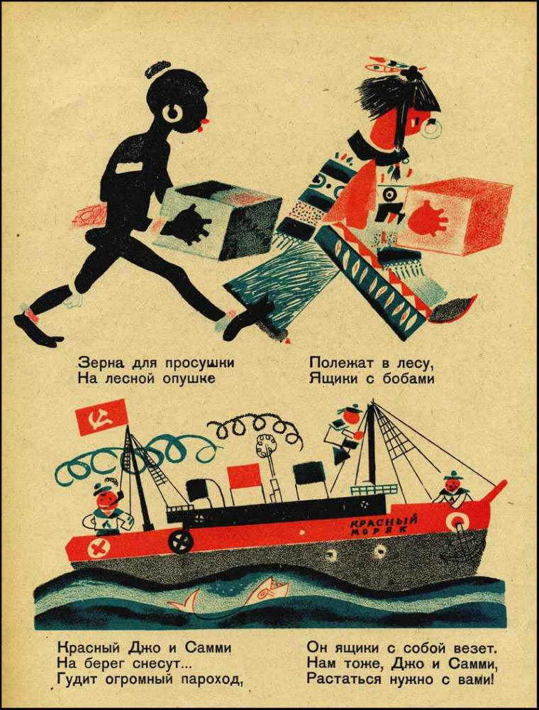 Тараховская Е. - О том как приехал шоколад в Моссельпром - 1925_pic5.jpg