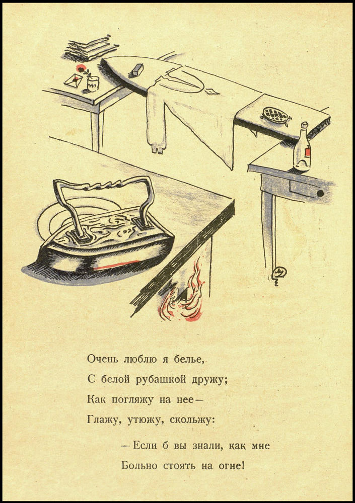 Мандельштам О. - Примус - 1925_pic5.jpg