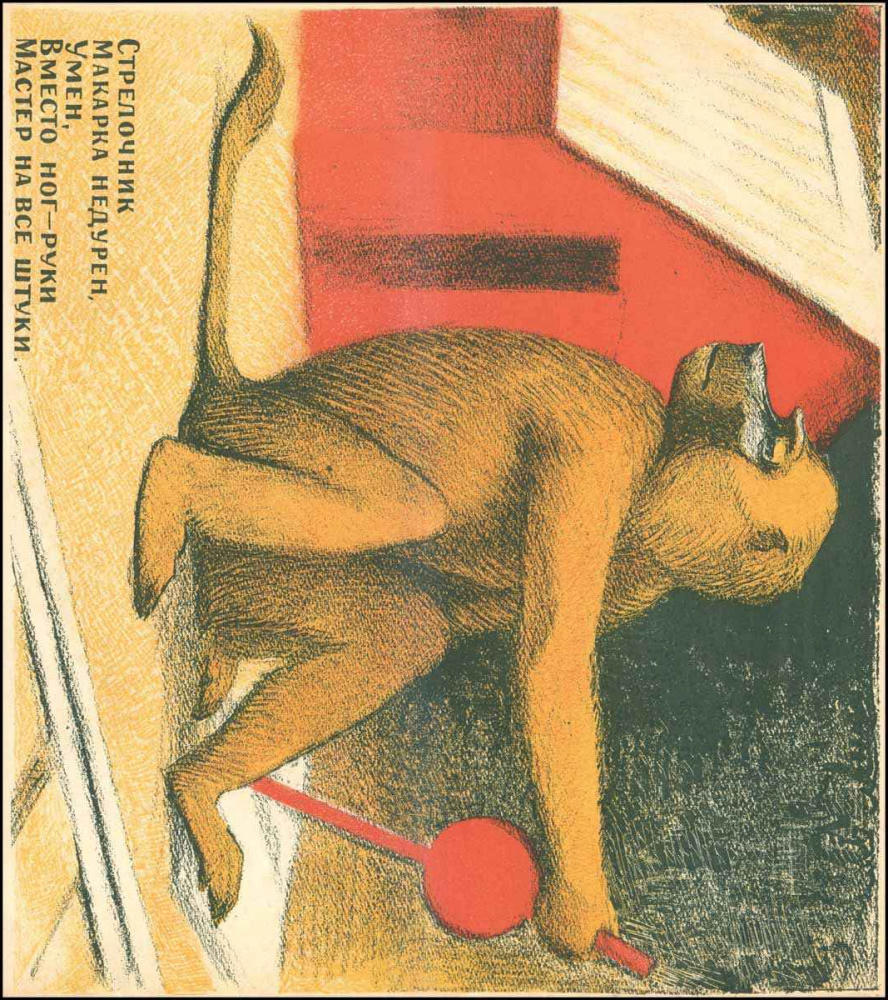 Шестаков Н. - Уголок дедушки Дурова - 1926_pic10.jpg