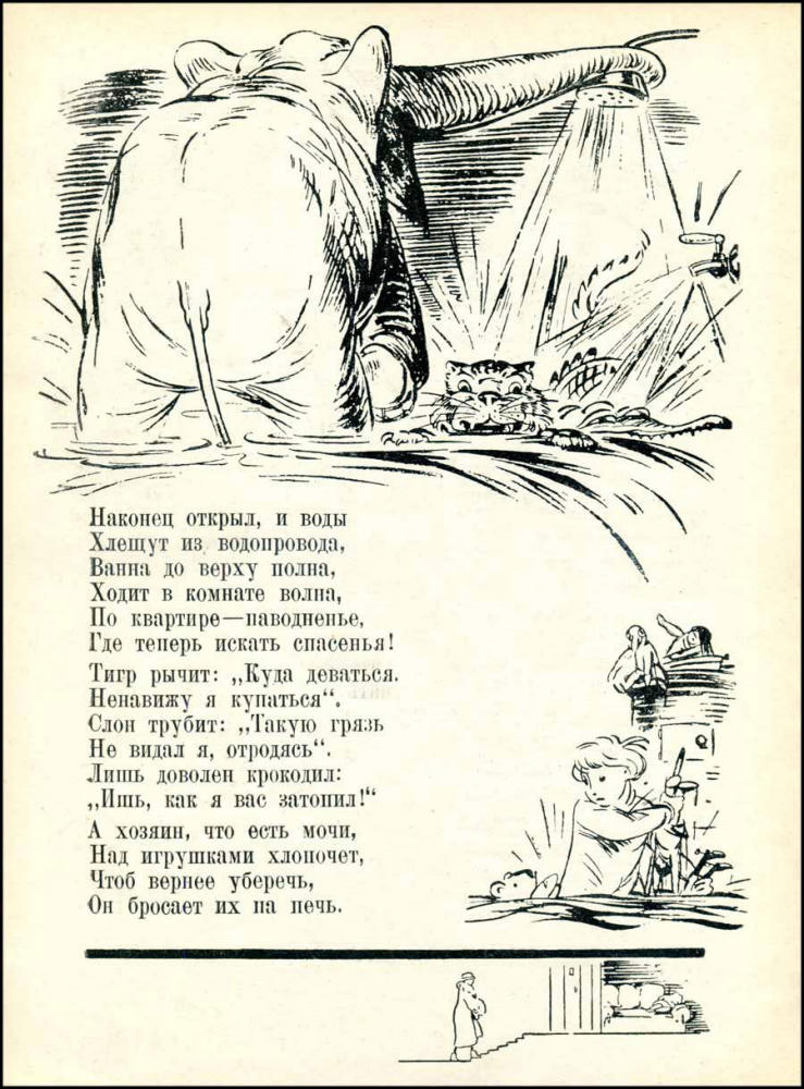 Павлович Н. - Ванины гости - 1925_pic10.jpg