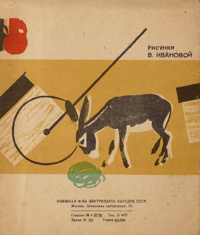 Шер Н. - Чадра Гюльзарчи - 1931_pic15.jpg