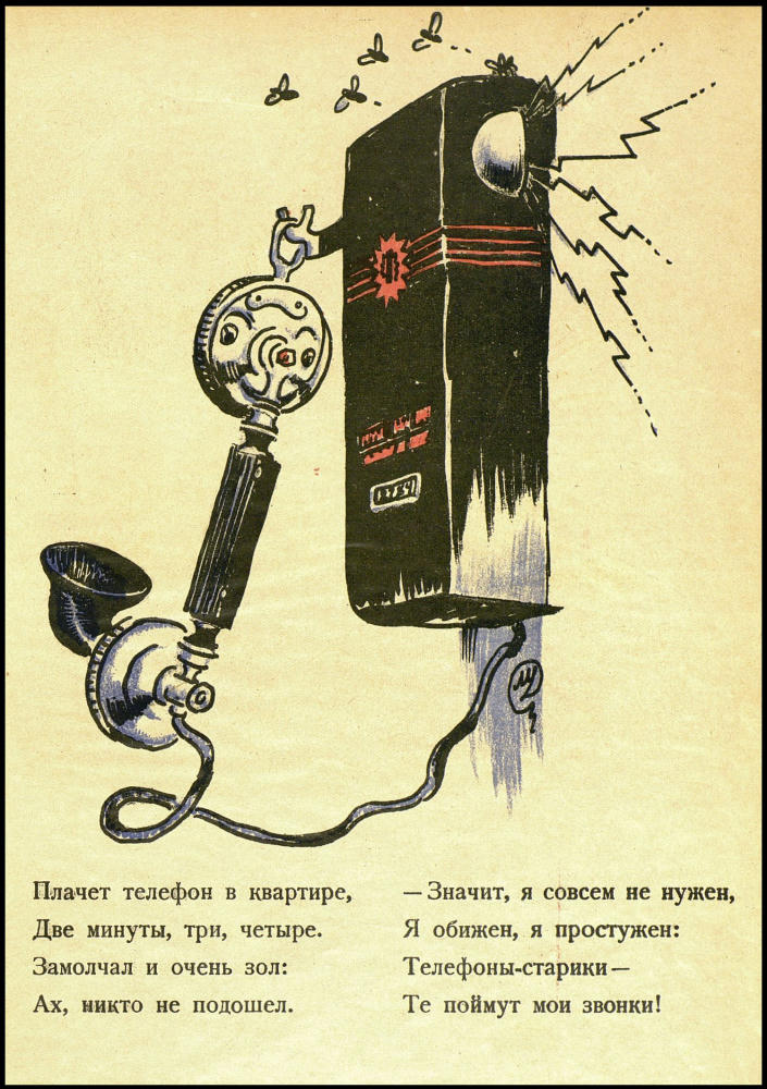 Мандельштам О. - Примус - 1925_pic10.jpg
