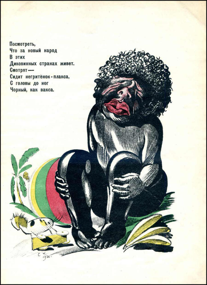 Полтавский С. - Детки разноцветки - 1929_pic5.jpg