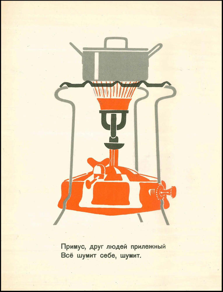 Чуковский Н.  - Наша кухня - 1925_pic10.jpg