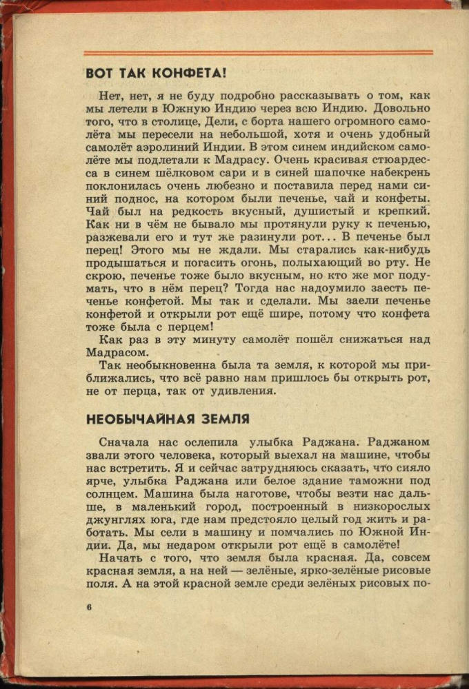 Абдулова Вера - Листья банана - 1980_pic10.jpg
