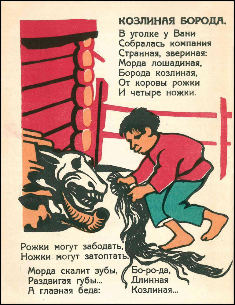 Черемисова К.Н. - Мой океан - 1927_pic10.jpg