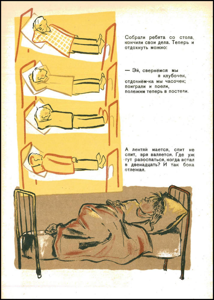 Барто А., Арбатов П. - Про лентяя Иваныча - 1930_pic5.jpg