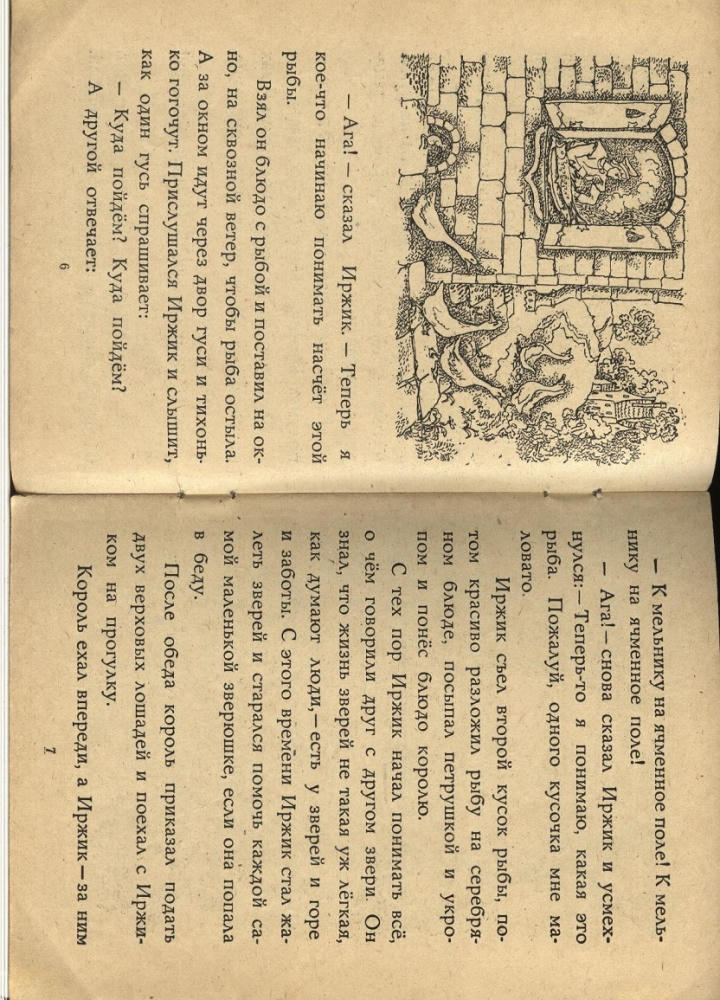 Златовласка - 1983_pic5.jpg