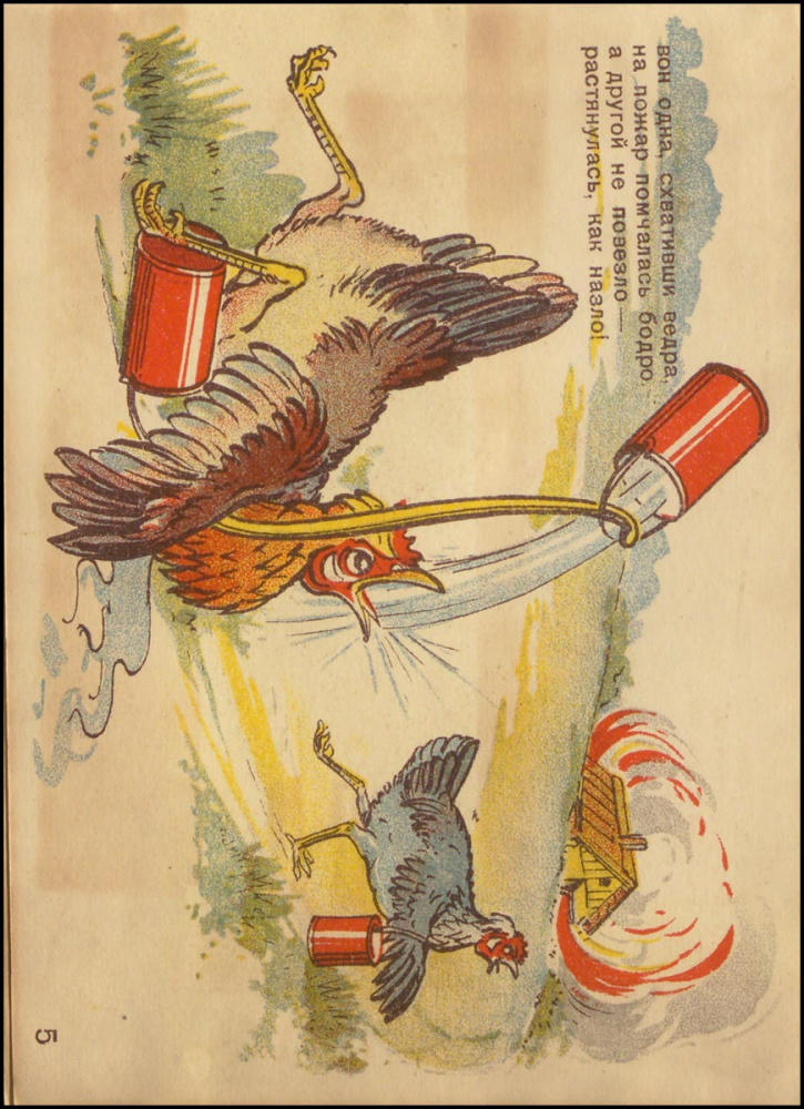 Федорченко С.З. - Кошкин дом - 1943_pic5.jpg