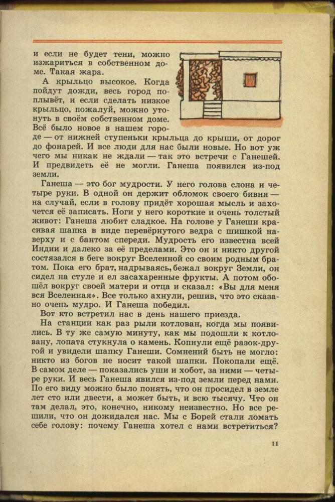 Абдулова Вера - Листья банана - 1980_pic15.jpg