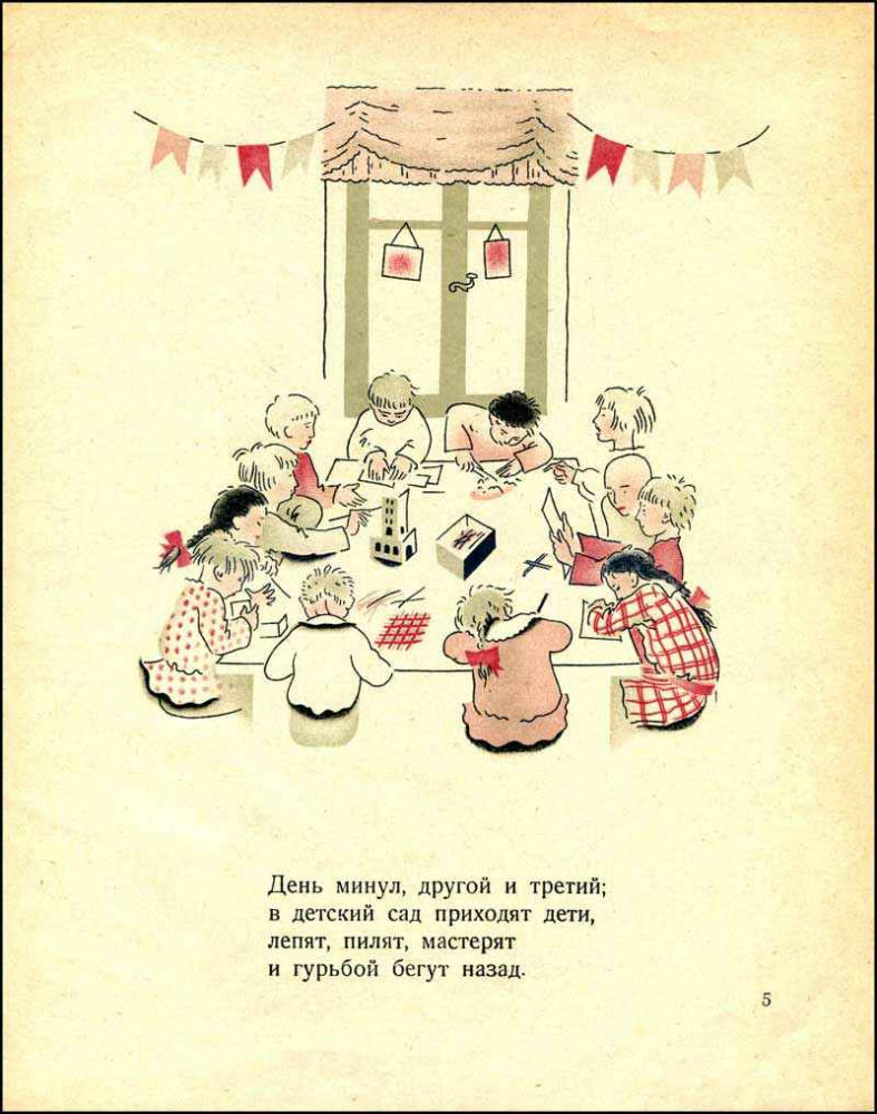 Мескин Я. - Как Алла хворала - 1926_pic5.jpg