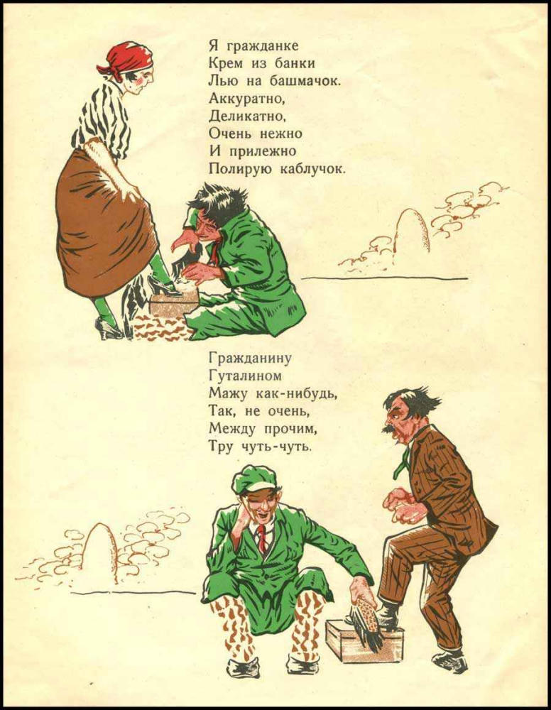 Холодов А. - Чистильщик сапог - 1926_pic5.jpg