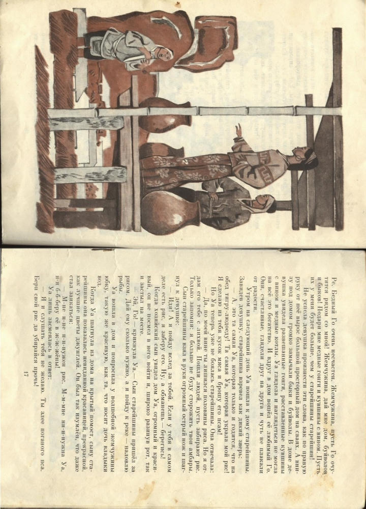 Чудесная жемчужина - 1980_pic10.jpg