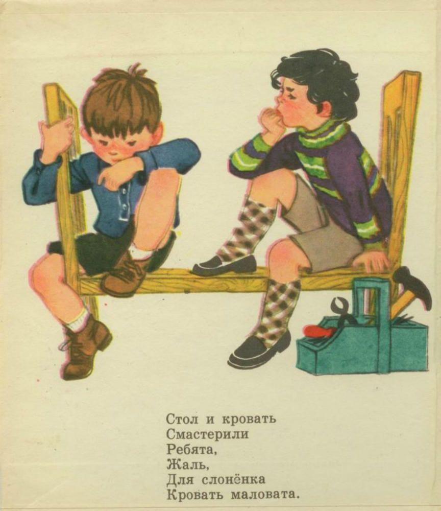 Холин Игорь - Подарки слоненку (1975)_pic5.jpg