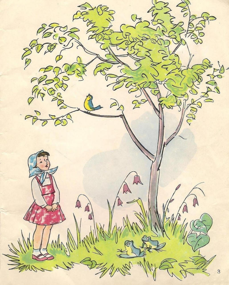 Шмань Геннадий - Лесная дразнилка (1962)_pic5.jpg