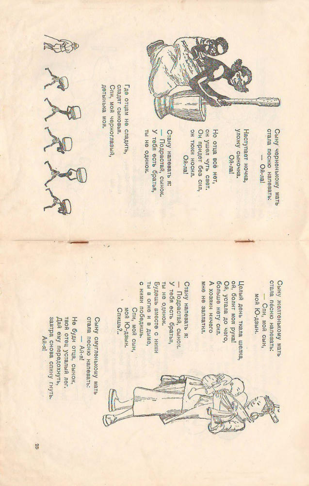 Барто Агния - Стихи (1936)_pic15.jpg