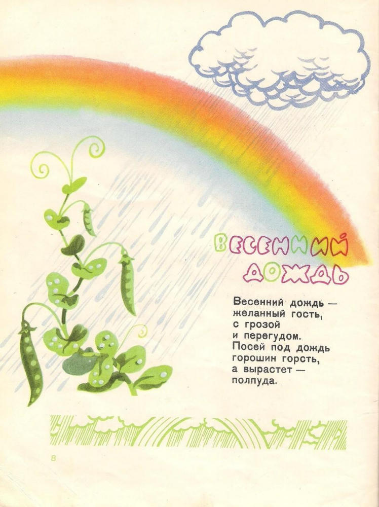 Говоров Александр - Лесной колокольчик (1961)_pic10.jpg