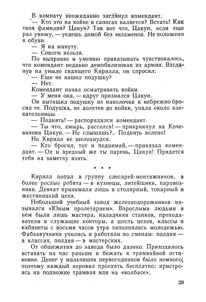 Капица П. - Боксеры. 1959_pic30.jpg