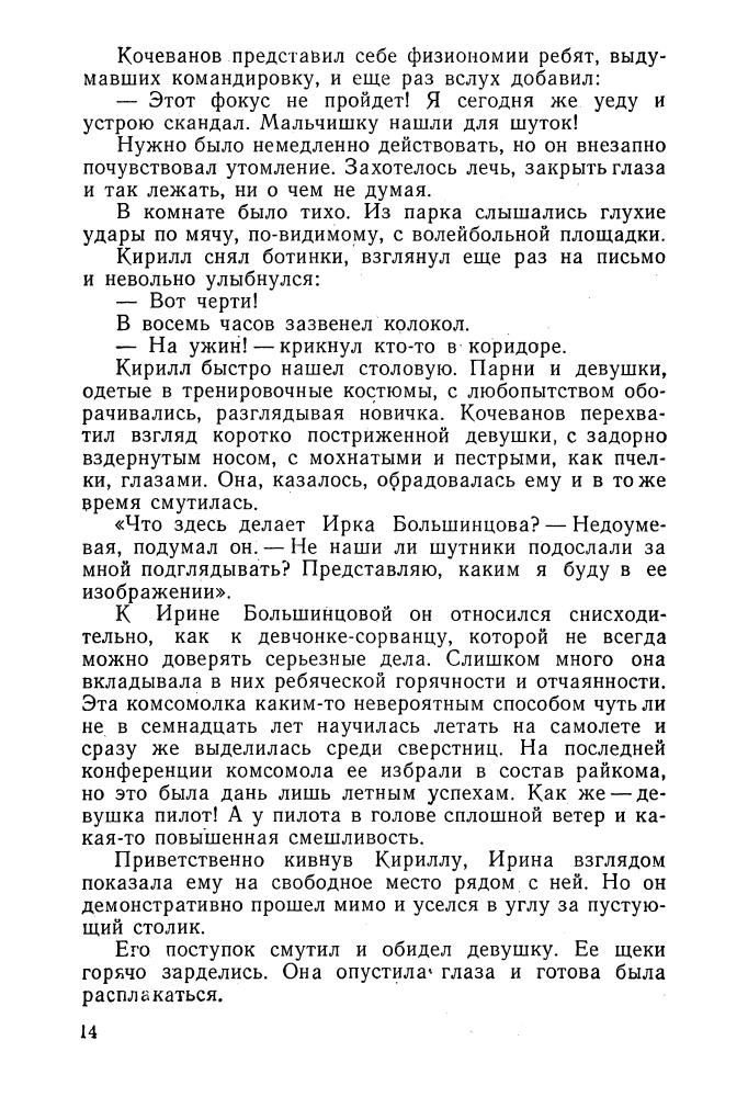 Капица П. - Боксеры. 1959_pic15.jpg