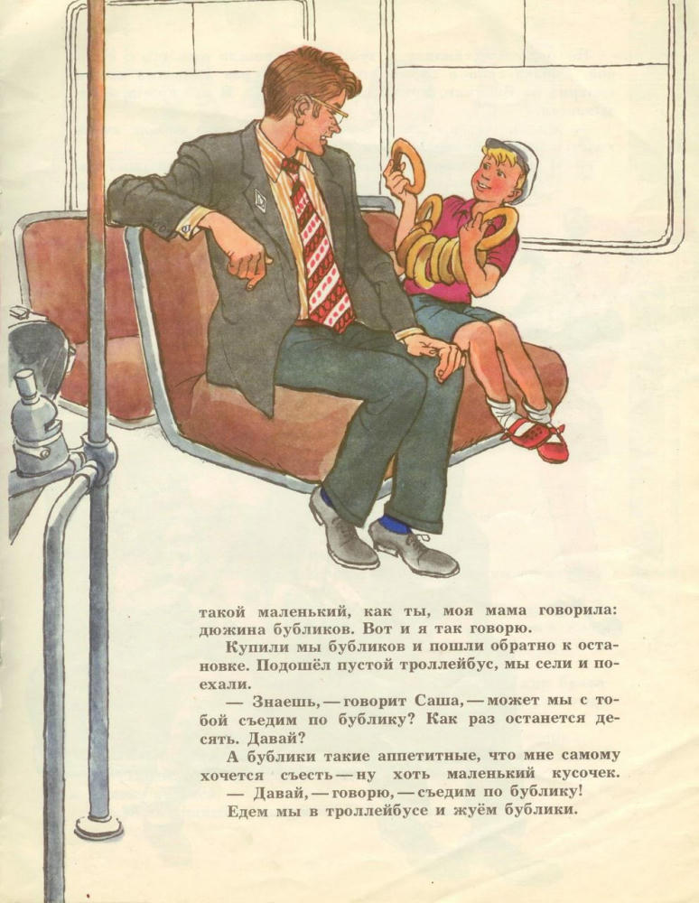 Шпитальный Юрий - Бублики (1976)_pic5.jpg