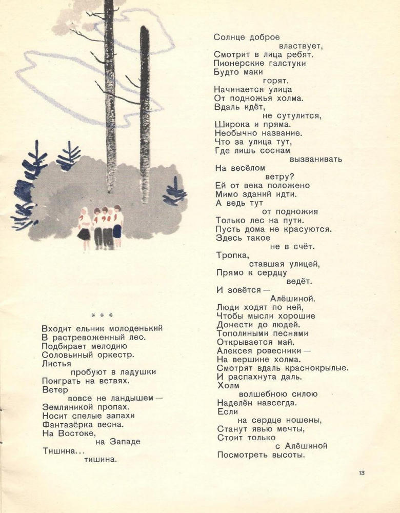 Гоппе Герман - Волшебная кобура (1967)_pic15.jpg