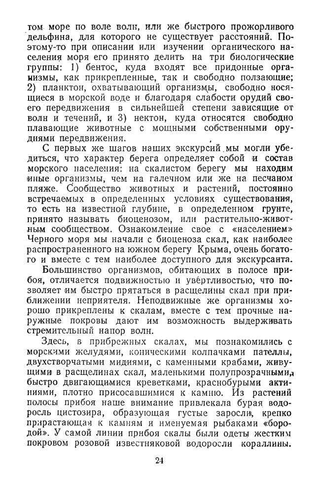 Щербаков Д. - Мои путешествия. 1954_pic25.jpg