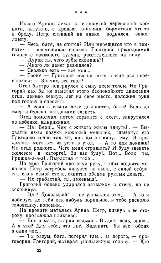 Иванов А. - Под древней луной. 1985_pic25.jpg