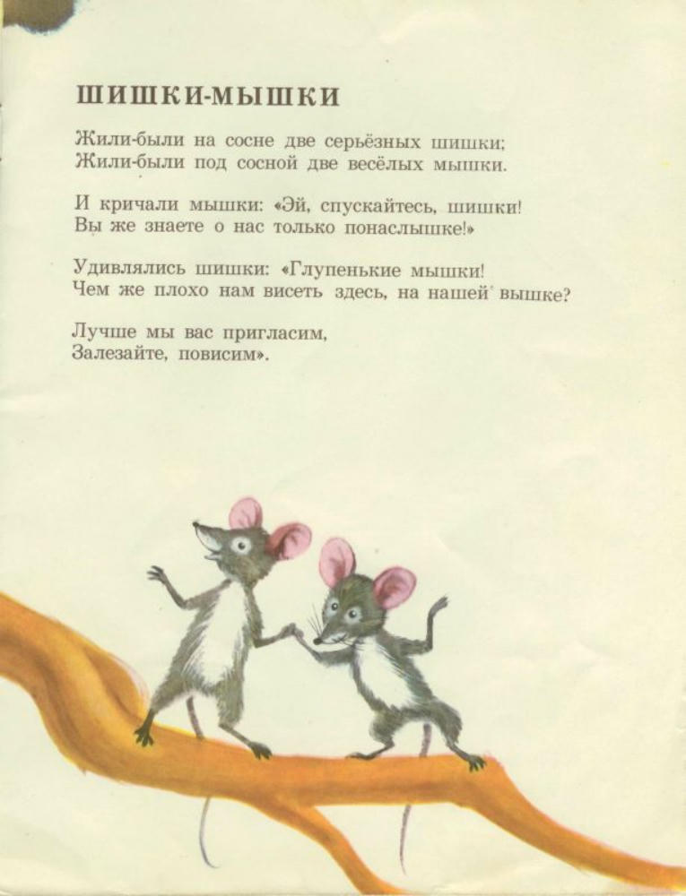 Кондратьев Алексей - Сто снегирей (1969)_pic10.jpg