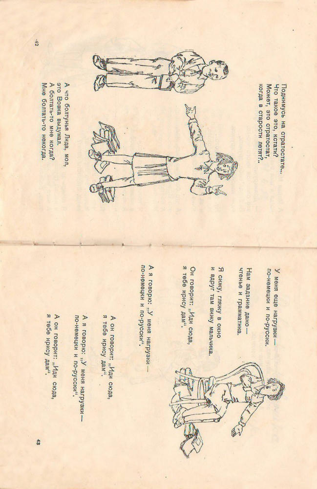 Барто Агния - Стихи (1936)_pic25.jpg