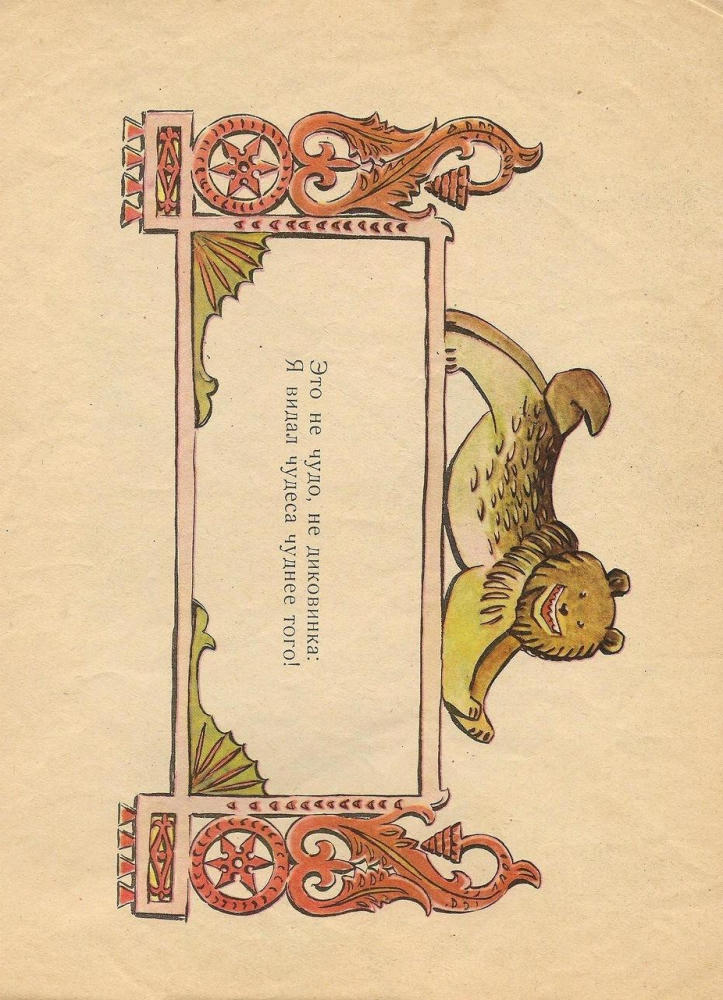 Булатов М - Сине-море огнем горит (1960)_pic5.jpg