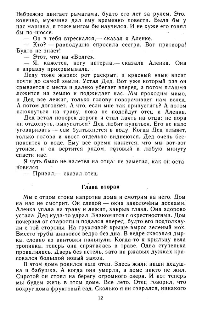 Вильям Козлов - Президент Каменного острова. Президент не уходит в отставку. 1990_pic15.jpg