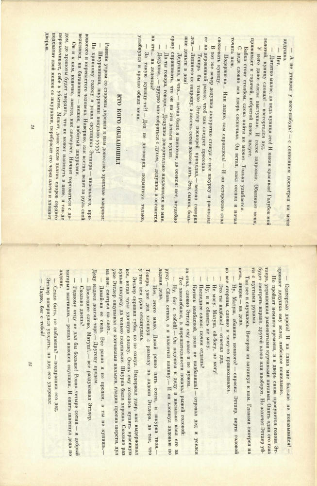 Кухта Ладислав - С ружьем под курткой - 1977_pic15.jpg