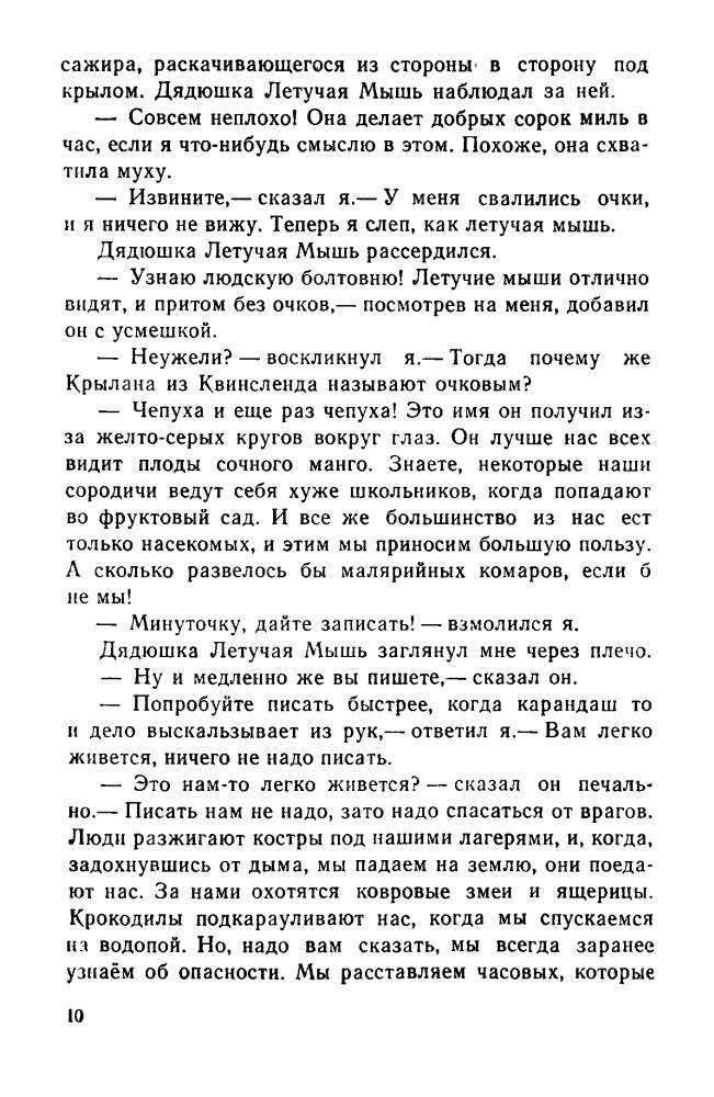 Лорд Ф. – Слово имеет кенгуру - 1966_pic10.jpg