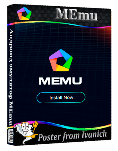 MEmu 9.5.0.0 [Multi/Ru]