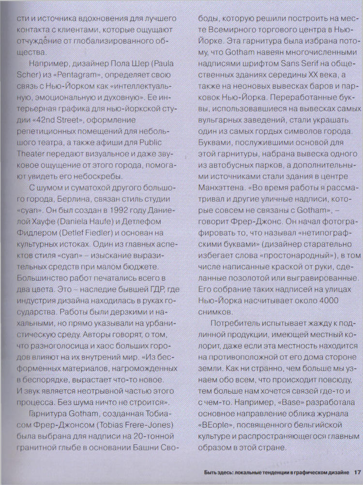 Элис Туэмлоу_Графический дизайн_2006_pic15.jpg