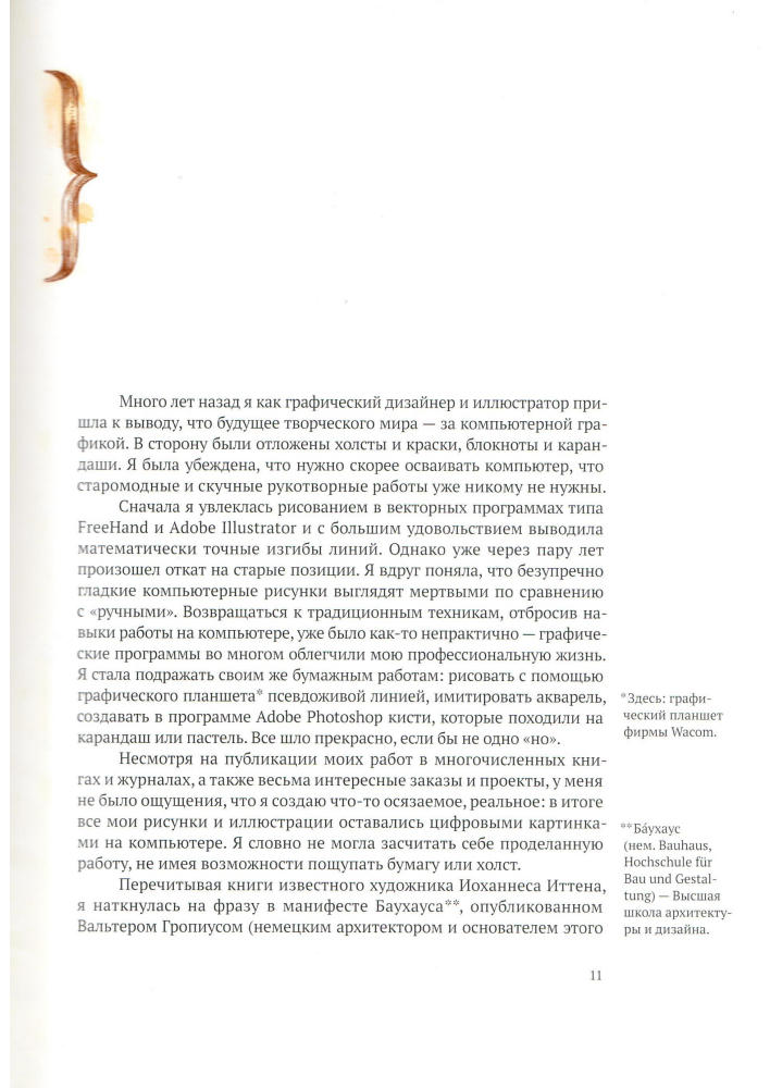 Натали Ратковски - Разреши себе творить [2014]_pic10.jpg