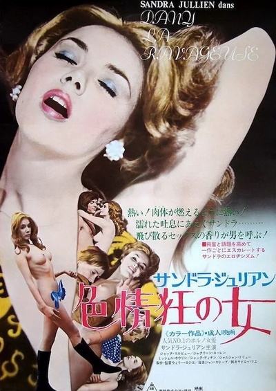 Восхитительная Дани / Dany la ravageuse /...