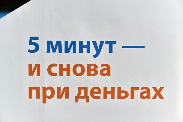 В Пермском крае сократилось количество отказов по потребительским кредитам