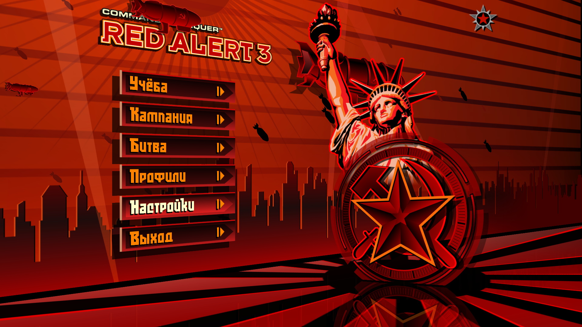 Command  Conquer Red Alert 3 16.03.2026 8_30_38.jpg